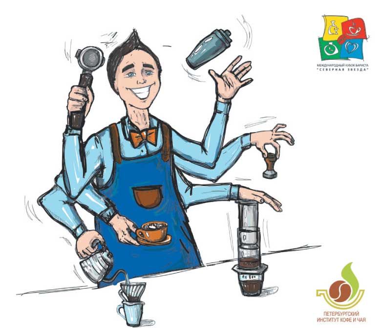 Международный кубок бариста «Северная Звезда 2015»