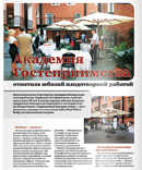 Рестораны обяжут продавать отечественное вино