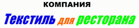 Текстиль для профессионалов: быстро и качественно