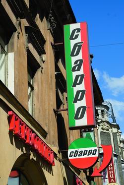 Автоматизируется «Планета Гостеприимства»