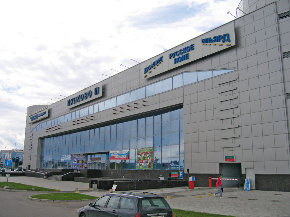 Ресторан, боулинг, бильярд … и кинотеатр