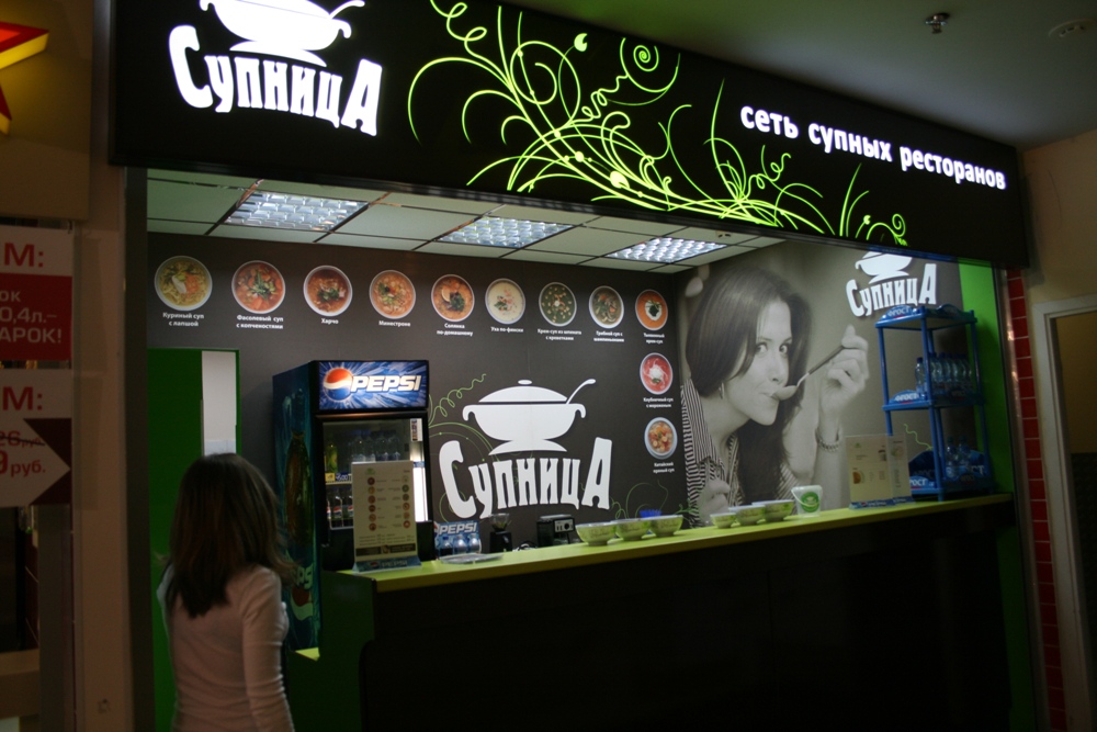 Автоматизация сети полезного фаст-фуда