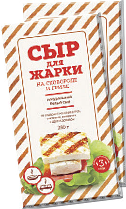 Сыр для жарки и гриля