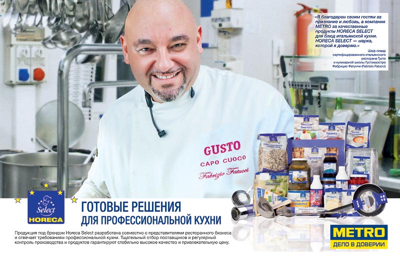 С любовью к итальянской кухне