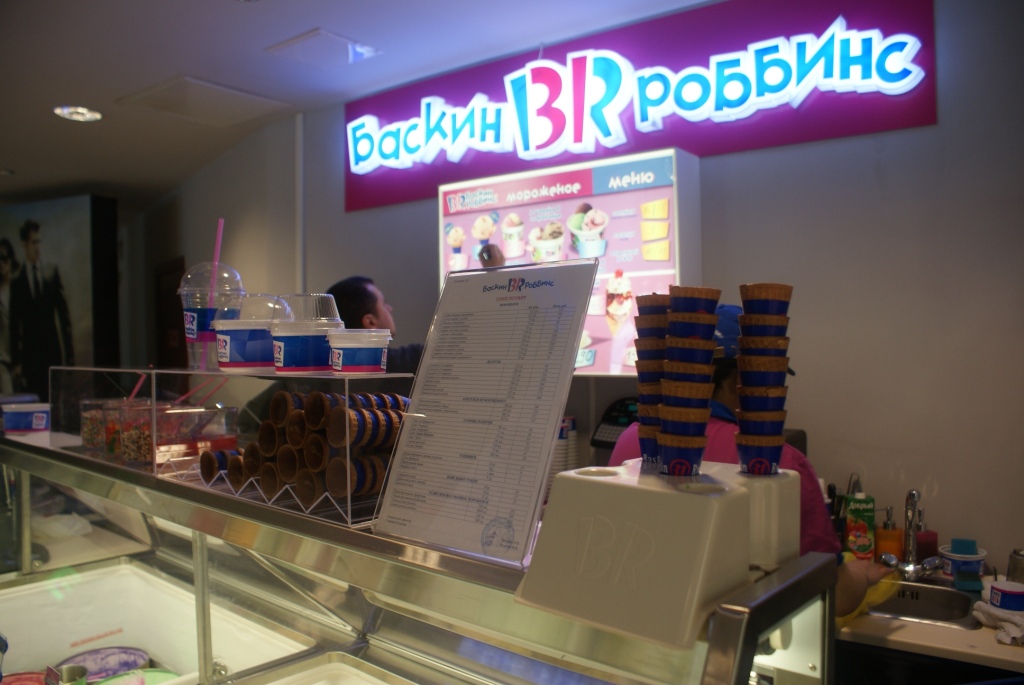 Первый «Баскин Роббинс» открылся в Новом Уренгое