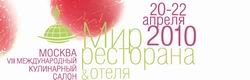 «МИР РЕСТОРАНА & ОТЕЛЯ»: НОВАЯ КОНЦЕПЦИЯ, ПЕРСПЕКТИВЫ, ВОЗМОЖНОСТИ