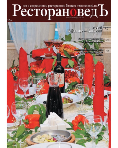 Номер №5 2015