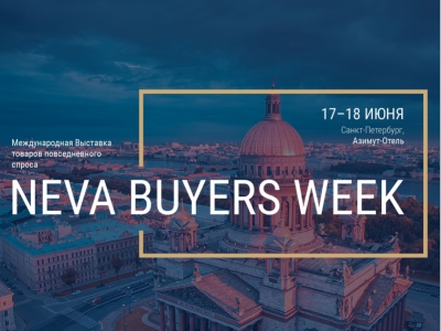 Азбука Вкуса, Магнолия и Самокат обновят товарные линейки на Neva Buyers Week