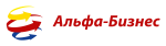 Альфа-Бизнес