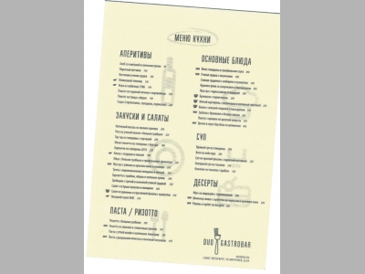 Меню переходного периода