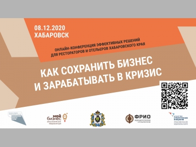 КАК СОХРАНИТЬ БИЗНЕС И ЗАРАБАТЫВАТЬ В КРИЗИС