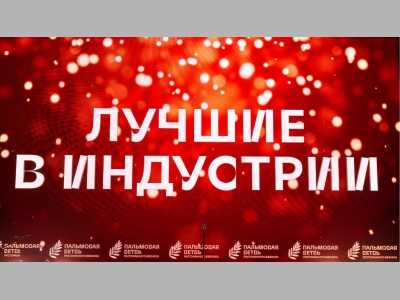 «Лучшие в индустрии. Топ-менеджер». Номинанты на премию 2023