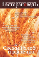 Номер №7 2012