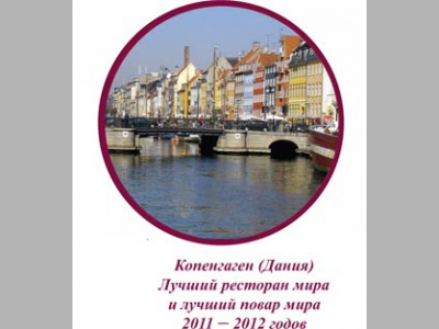 Капризы гастрономической моды