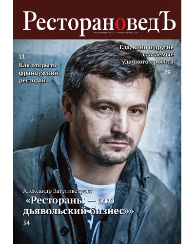 Сентябрь 2016