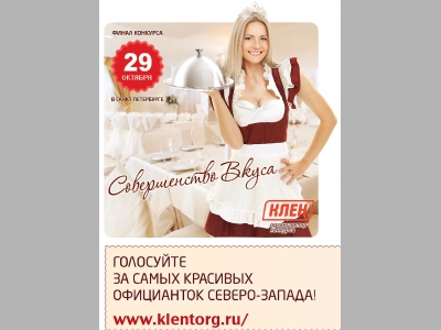 Форум «FORESTO»: красивый бизнес со вкусом