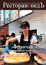 Номер №8 2013