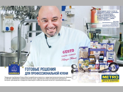 С любовью к итальянской кухне