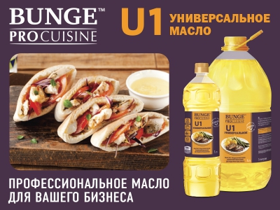 BUNGE PRO CUISINE – профессиональная линейка масел