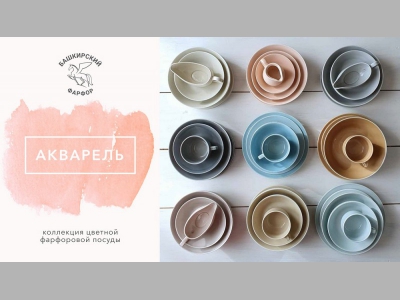 Тенденции в посуде для сегмента HoReCa меняются каждый год