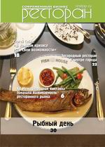 Номер №11 2009