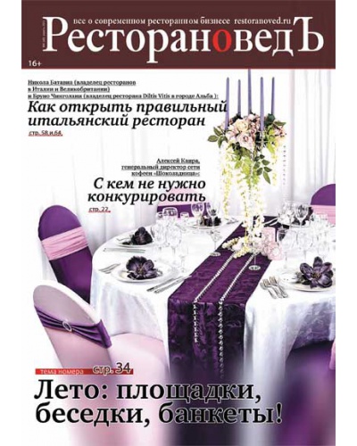 Номер №4 2013