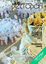 Номер №7 2008