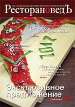 Номер №12 2011