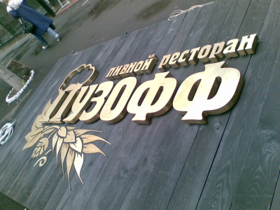 Согласование конструкций информационного содержания