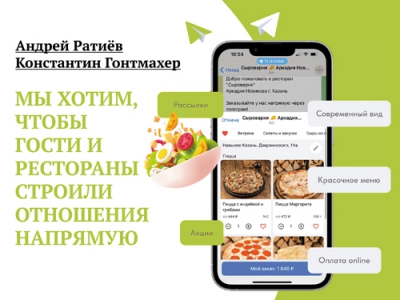 Андрей Ратиёв и Константин Гонтмахер. Мы хотим, чтобы гости и рестораны строили отношения напрямую