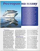 Создатель камеры Cisco Flip станет ресторатором