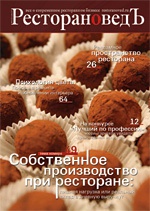 Номер №11 2011