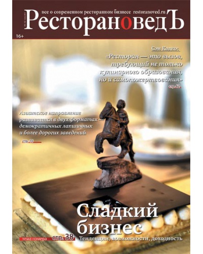 Номер №6 2013