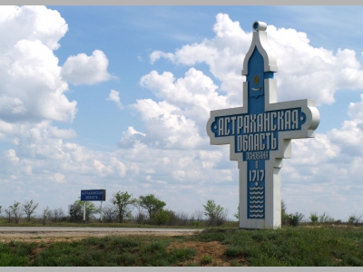 Локдаун в Астраханской области