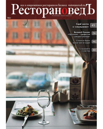 Номер №3 2014