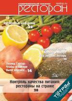 Номер №8 2009