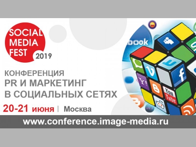 Как строить успешный PR и маркетинг в соц. сетях в середине 2019 года?