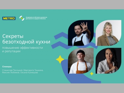 Бросить вызов отходам и победить: как принципы zero-waste помогут ресторану «остаться на плаву» и остановить перепроизводство