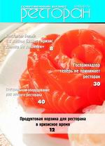 Номер №10 2009