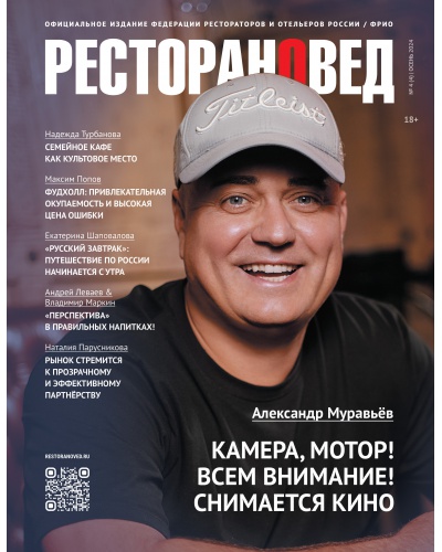 Номер №4 2024