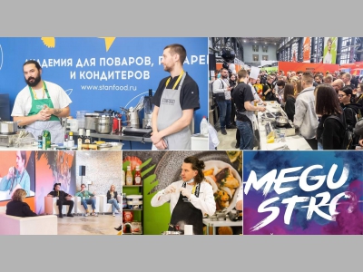 Седьмой гастрономический фестиваль MEGUSTRO пройдет в Санкт-Петербурге 17-19 октября
