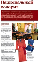 Какой ресторан выбрать в качестве «диеты»