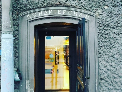 В Петербурге открылось кафе-кондитерская Memento Затуливетрова