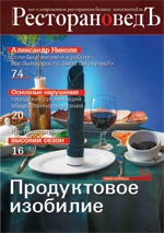 Номер №9 2011