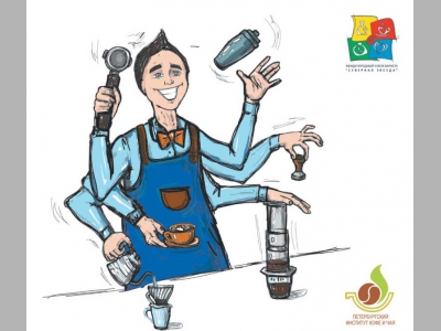 Международный кубок бариста «Северная Звезда 2015»