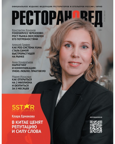 Номер №1 2024