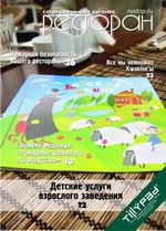 Номер №6 2009