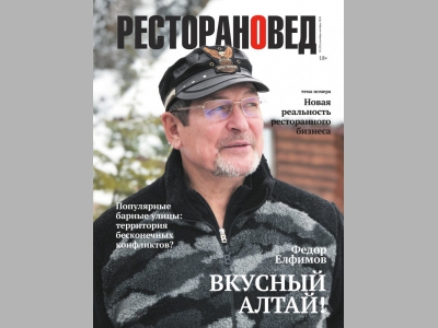 Время перемен в первом постпандемийном номере журнала. От редакции.
