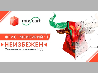 ФГИС Меркурий для ресторанов: как избежать основных ошибок