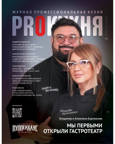 Весна-лето 2025